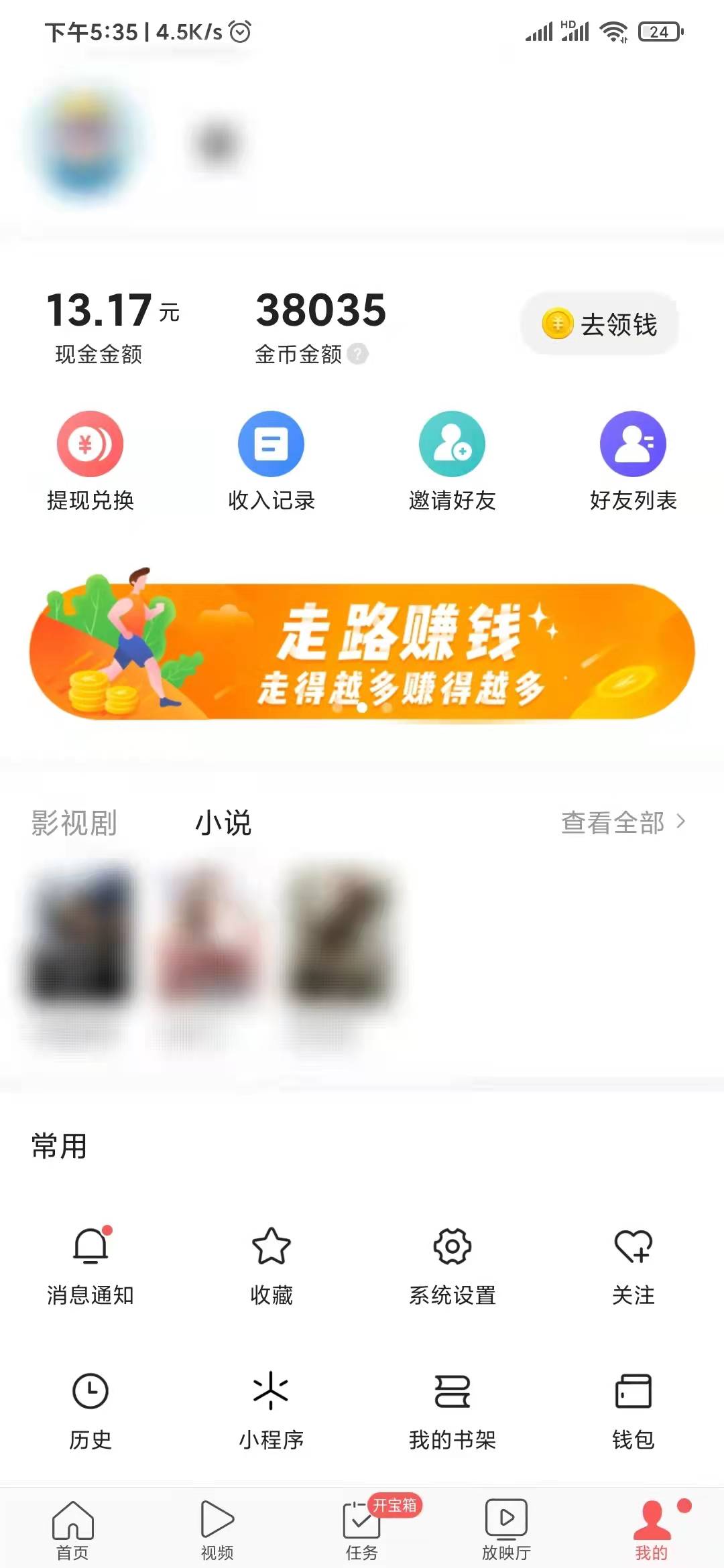 點(diǎn)擊去領(lǐng)錢