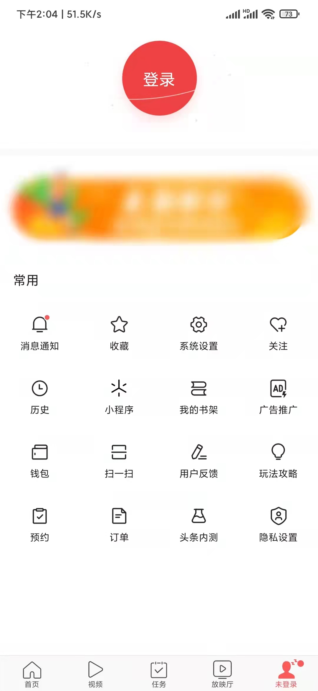 登錄頭條搜索極速版是免費的嗎