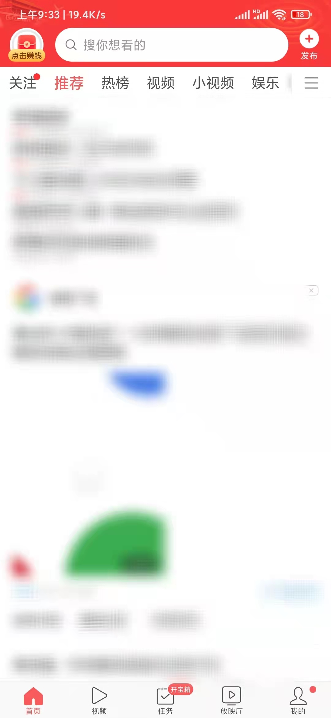 頭條搜索極速版資訊內(nèi)容在哪里