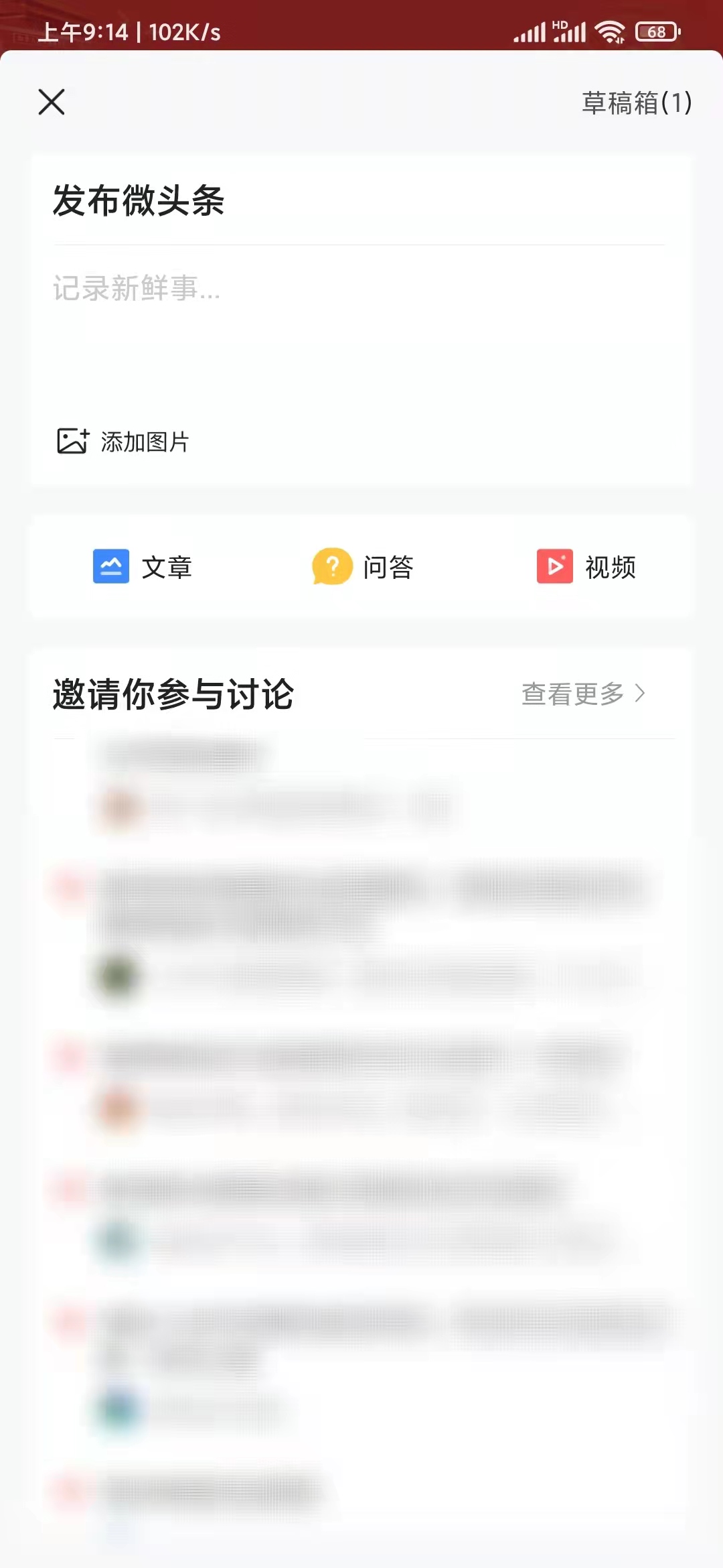 在頭條搜索極速版上怎么發(fā)表詩詞