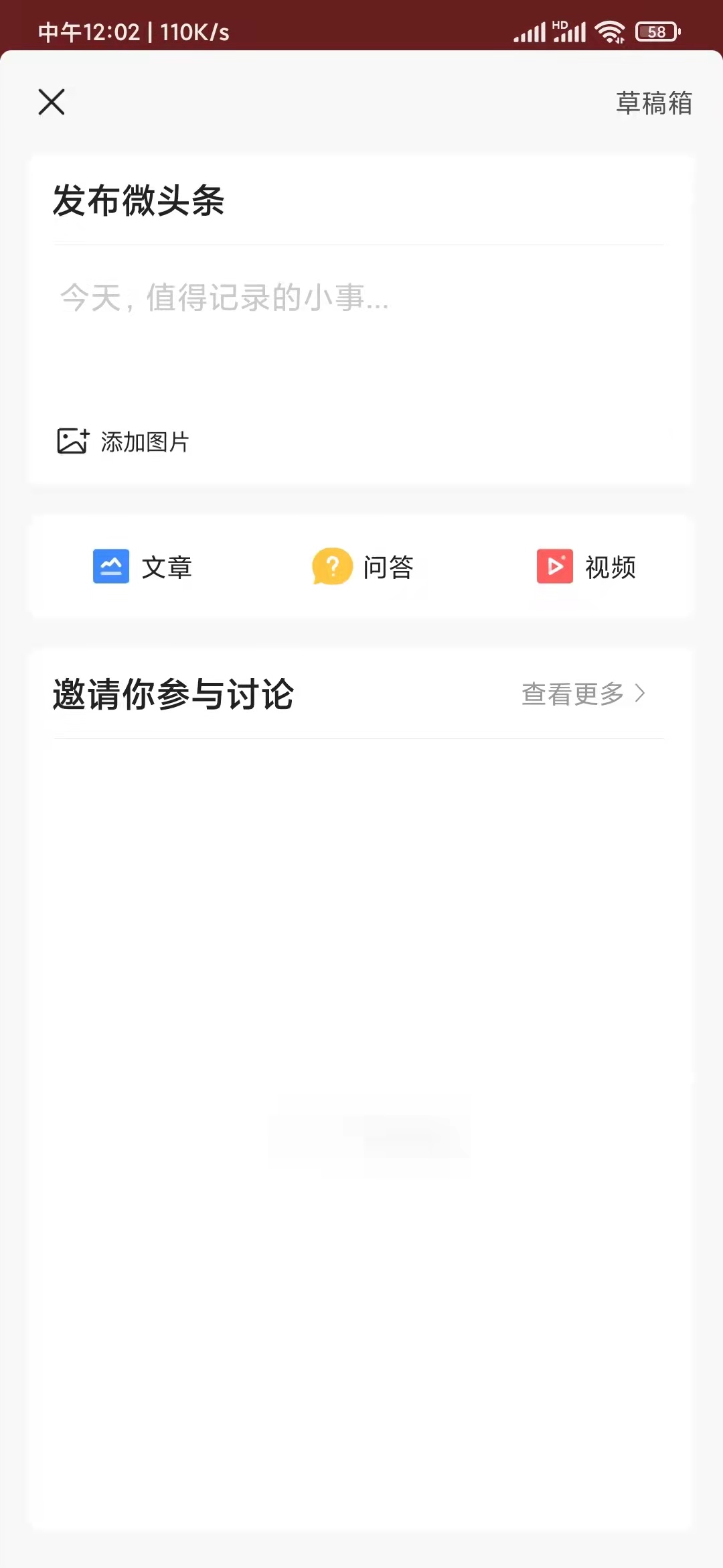 頭條搜索極速版發布動態