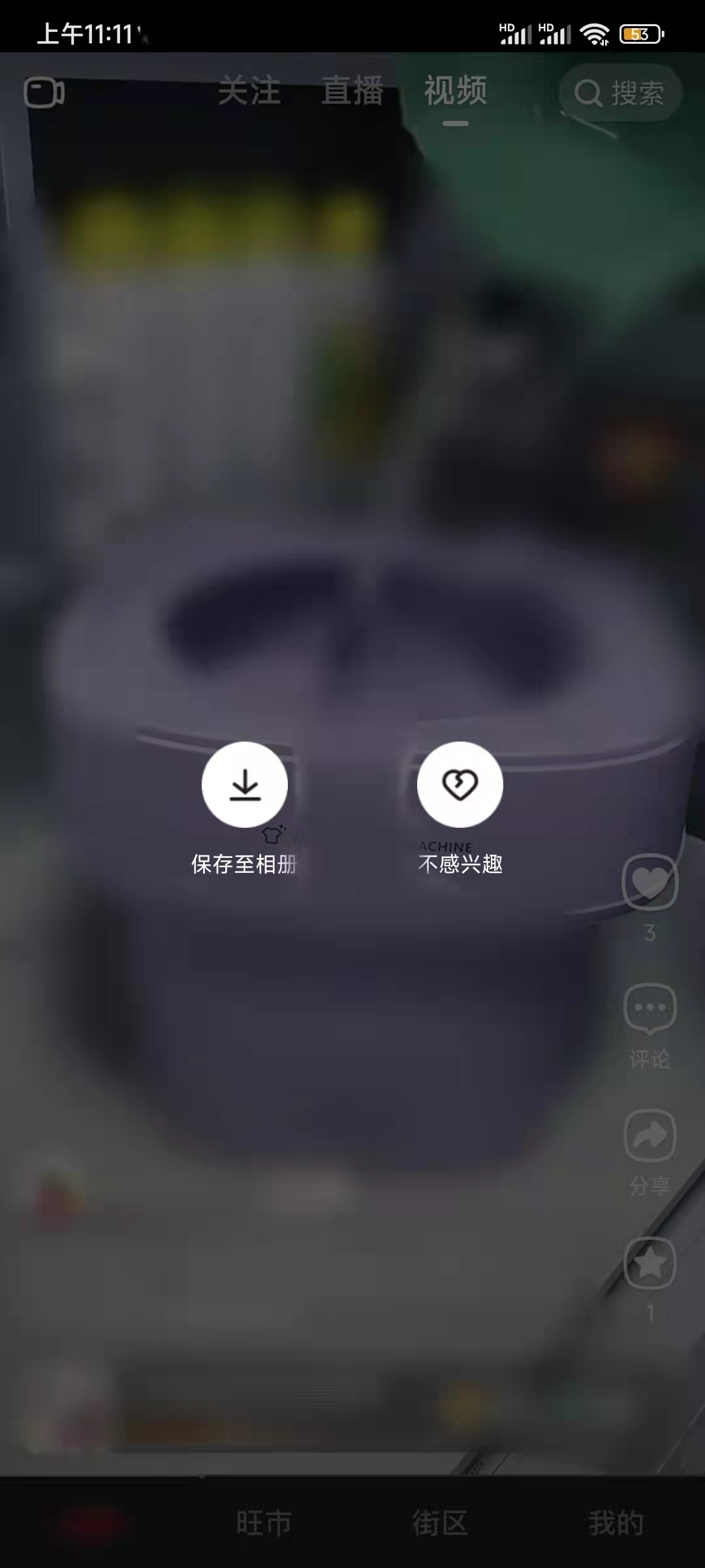 頭條搜索極速版查看訂單