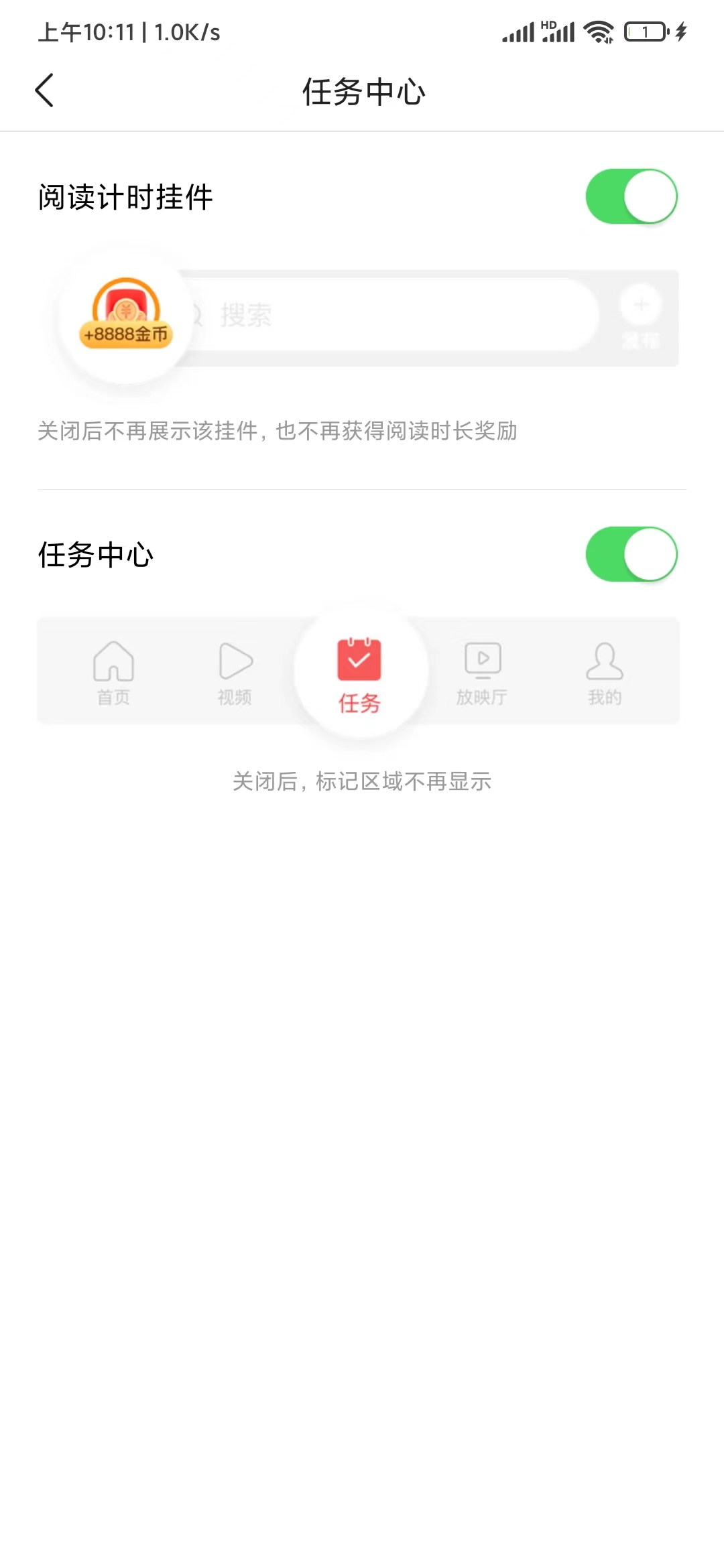 打開頭條搜索極速版任務(wù)圖標(biāo)