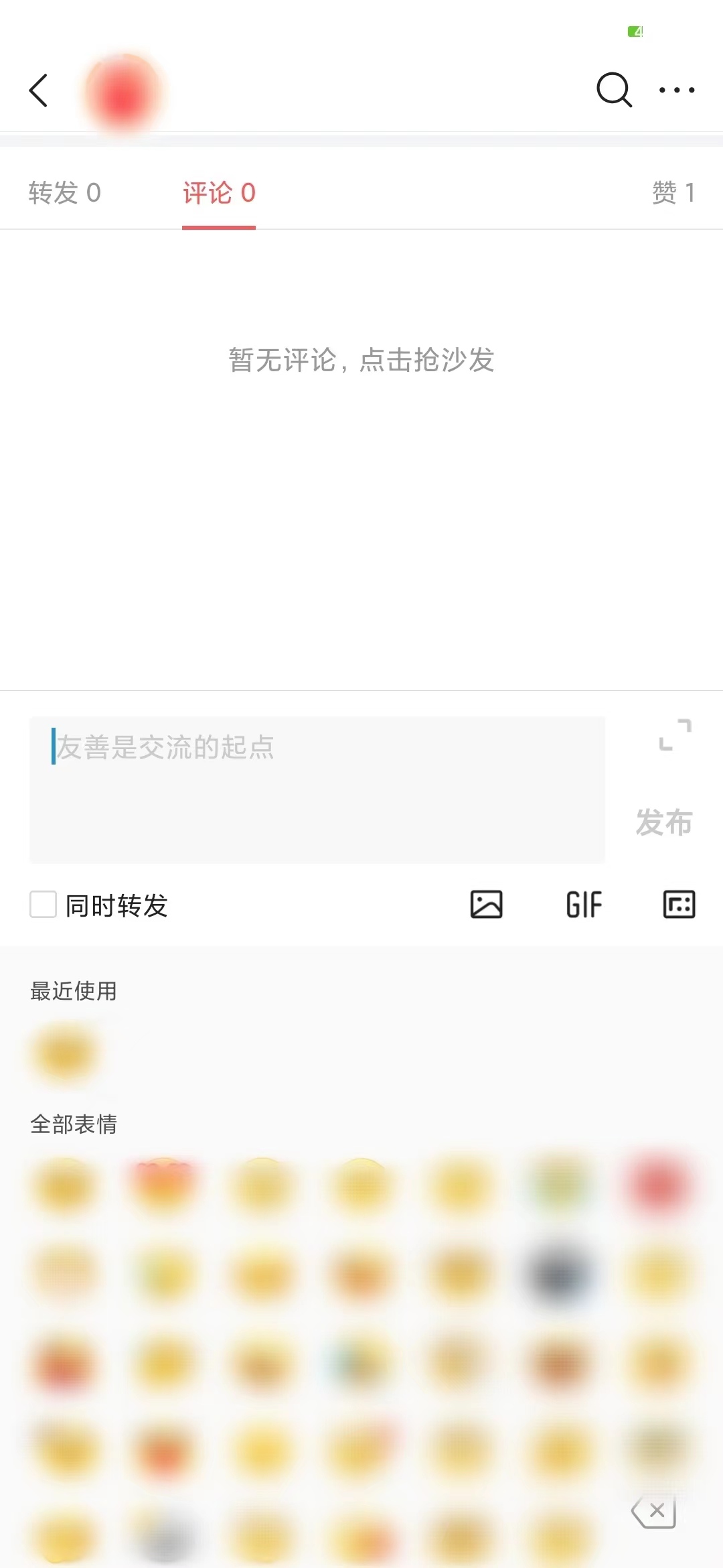 頭條搜索極速版選擇表情發布
