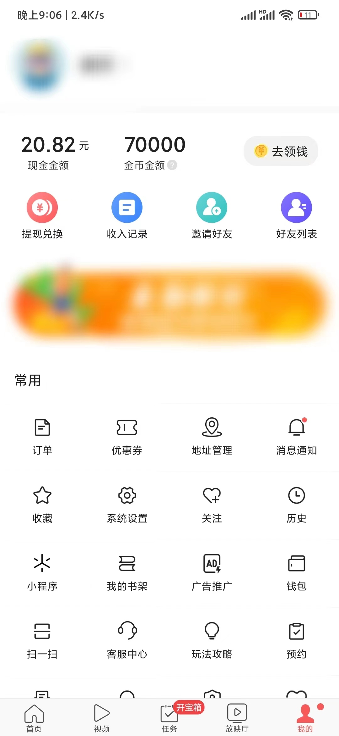 頭條搜索極速版我的歷史按鈕