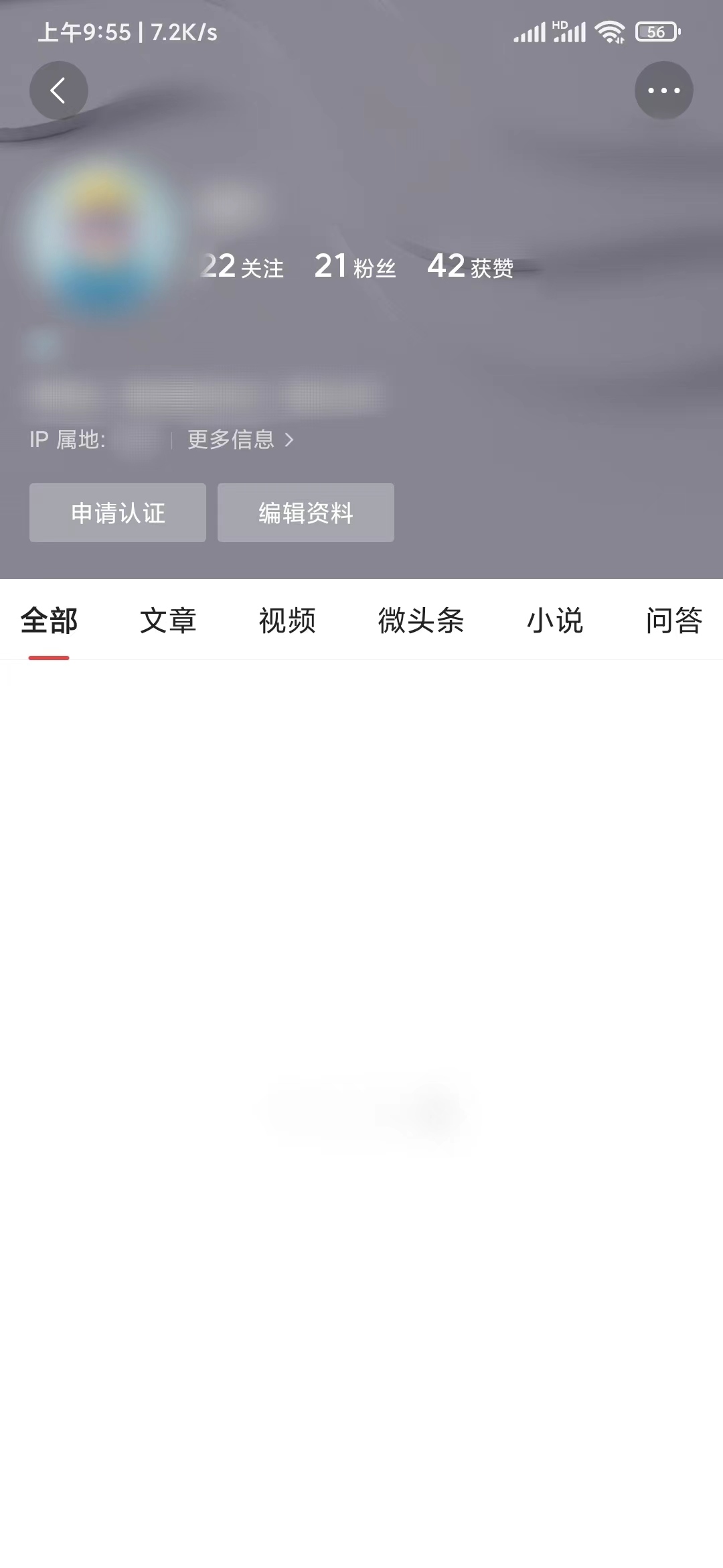 頭條搜索極速版個人主頁粉絲