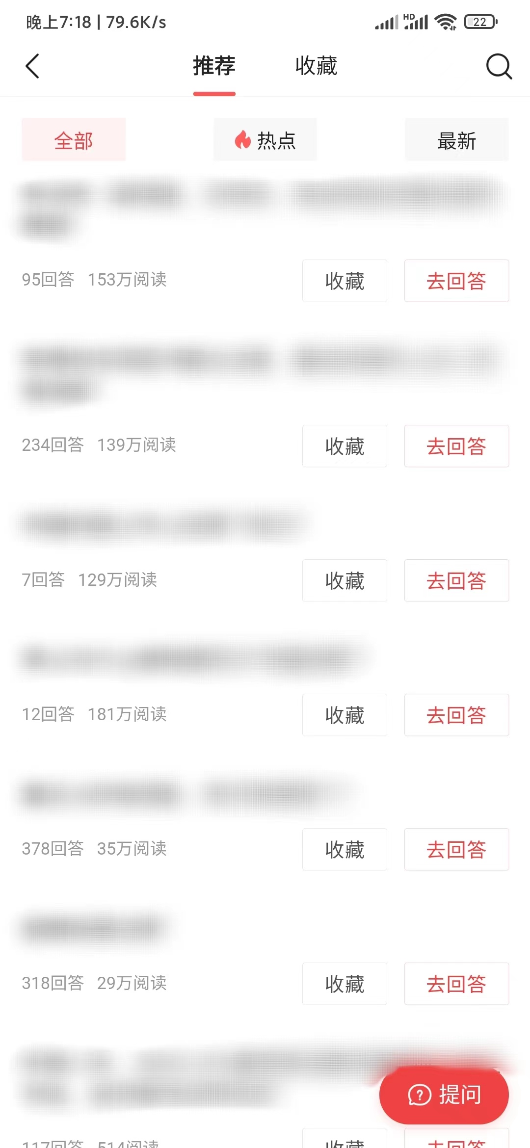 頭條搜索極速版問答問題