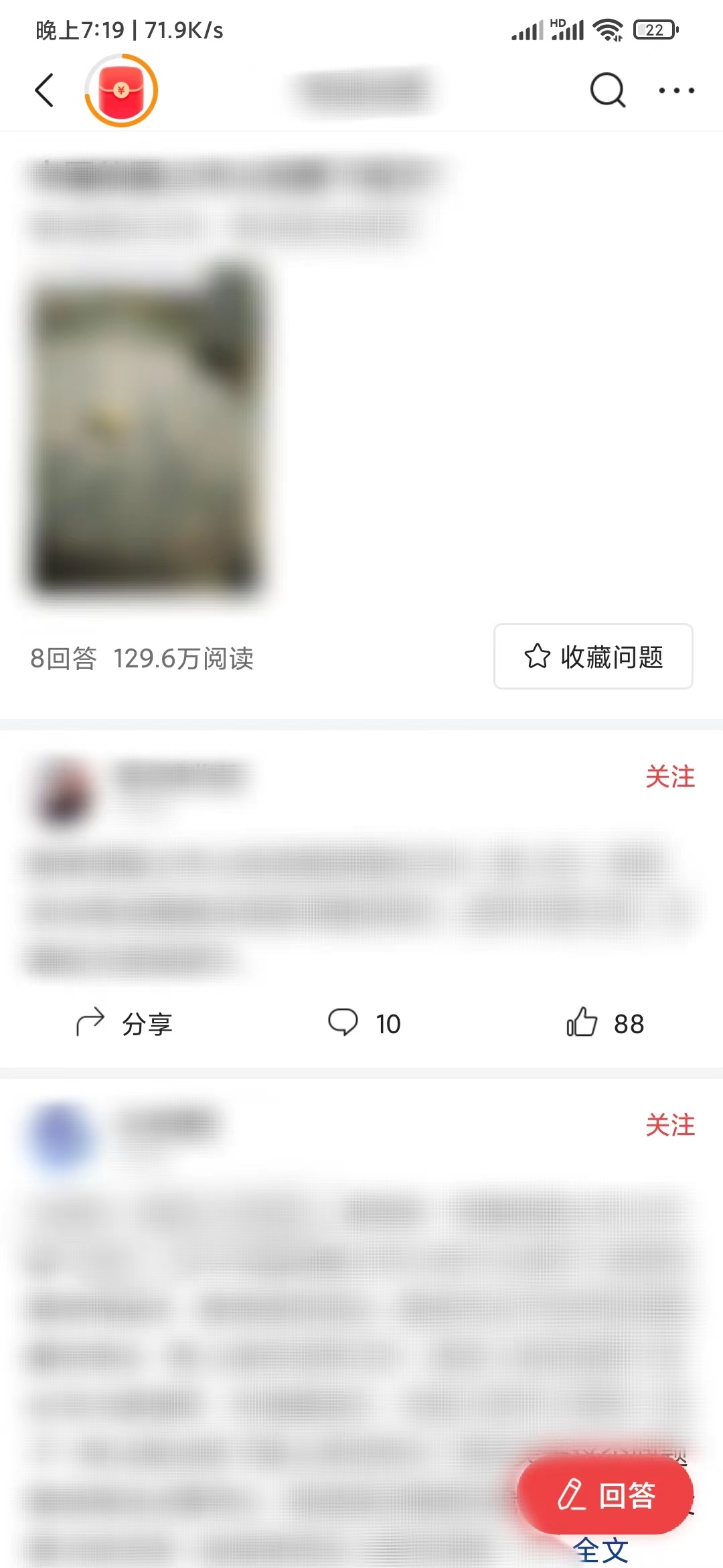 頭條搜索極速版寫(xiě)回答