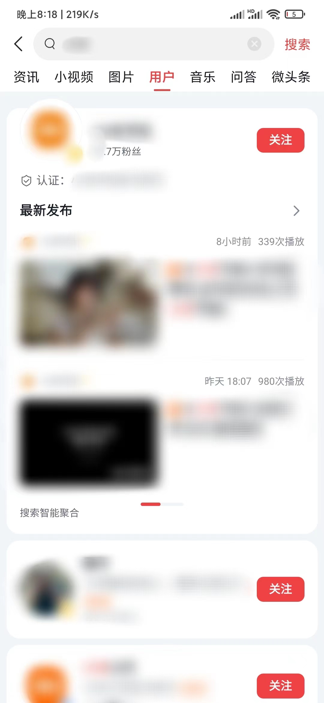 頭條搜索極速版用戶結果找人