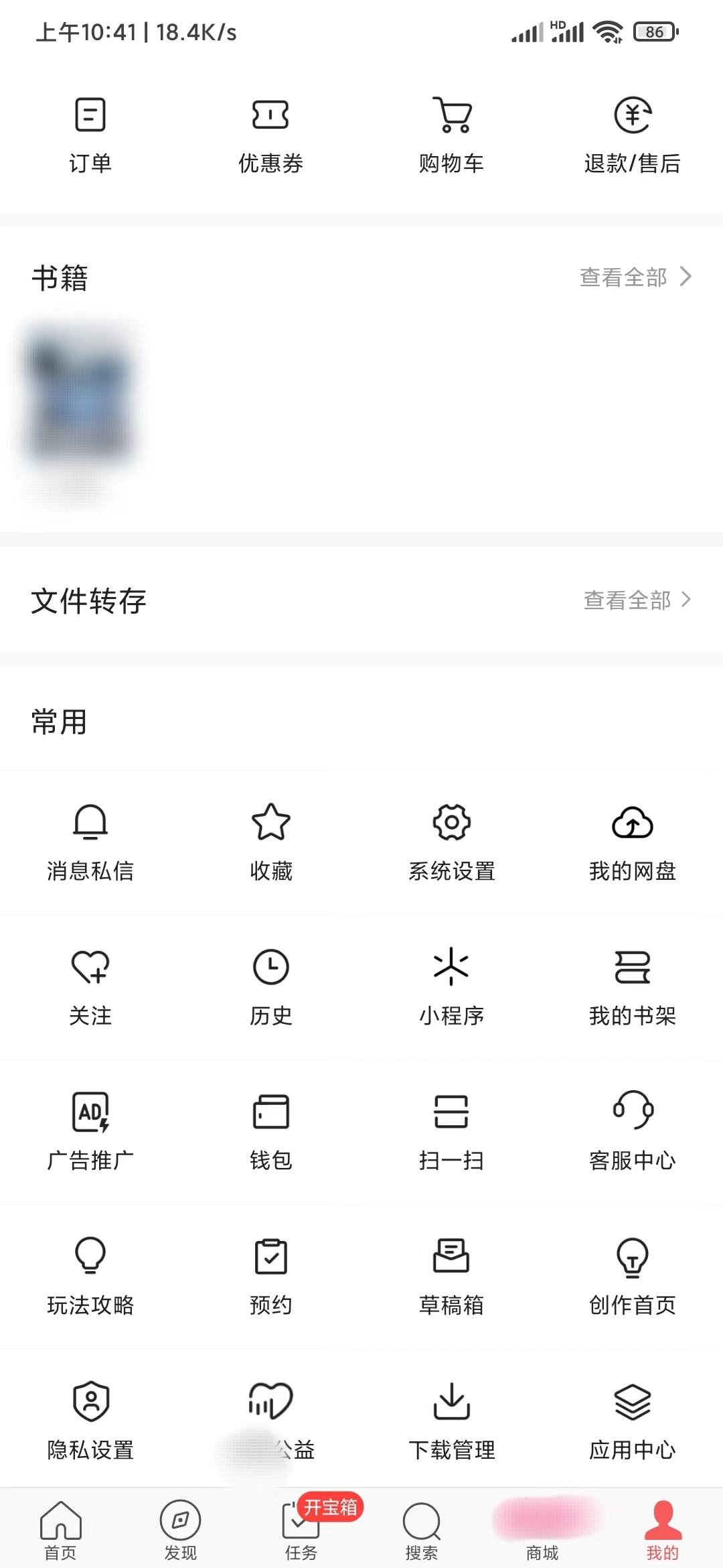 頭條搜索極速版網(wǎng)盤(pán)入口在我的常用