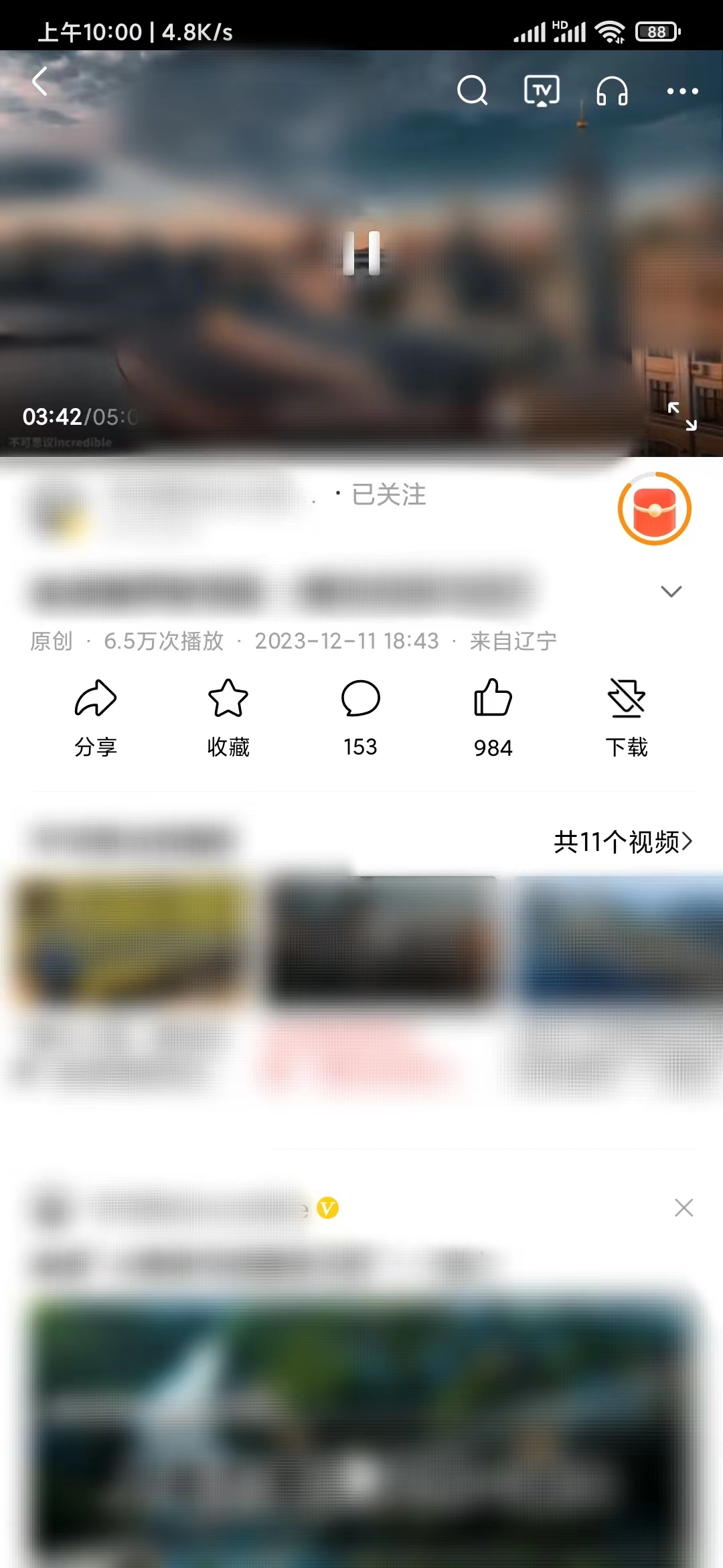 頭條搜索極速版TV圖標(biāo)投屏電視機